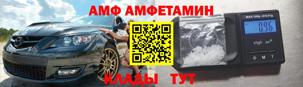 Amphetamine Розовый Алушта