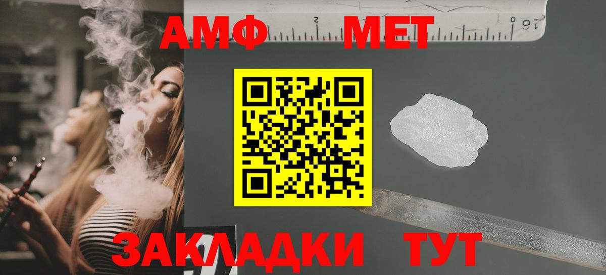 АМФ 97%  АМФ  Алушта  ссылка на мегу зеркало  Вход с VPN 
