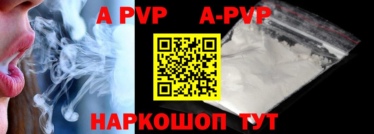 Alpha PVP СК КРИС Алушта