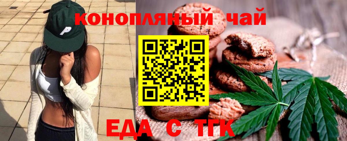 Алушта  Cannafood марихуана  Вход с VPN 