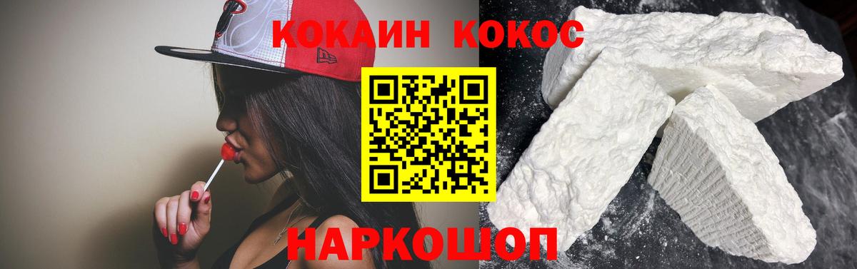 КОКАИН Fish Scale  Вход с VPN  Cocaine FishScale  Алушта 