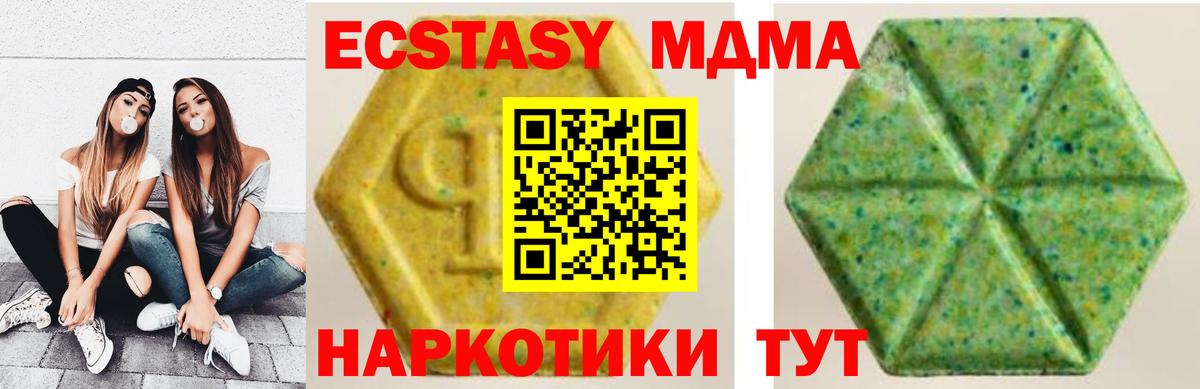 Ecstasy 300 mg  ЭКСТАЗИ бентли  Вход с VPN  ЭКСТАЗИ  Алушта 