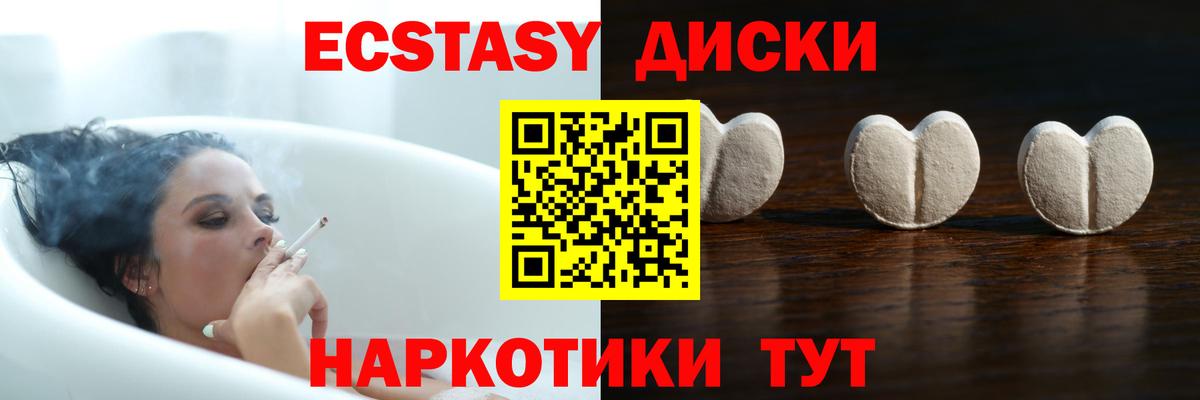 ЭКСТАЗИ XTC Алушта