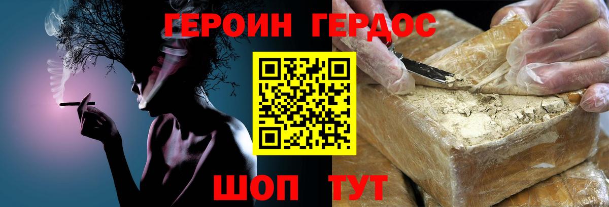 Алушта  ГЕРОИН гречка  Вход с VPN 
