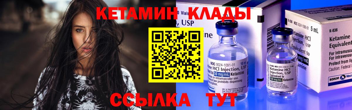 КЕТАМИН VHQ  MEGA ONION  Кетамин ketamine  дарк нет состав  Вход с VPN  Алушта 