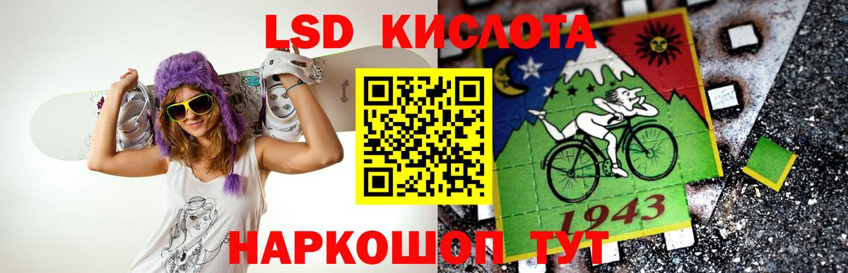 Алушта  ЛСД экстази кислота  LSD-25 экстази  Вход с VPN 
