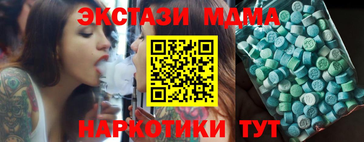 МДМА Molly Алушта