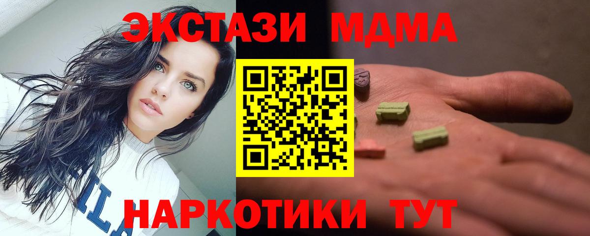 MDMA  MDMA Molly  Вход с VPN  Алушта  MDMA crystal 