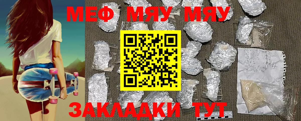 Алушта  МЕФ кристаллы  Мефедрон  Вход с VPN  МЕФ 