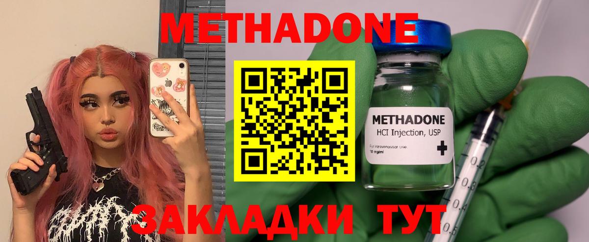 mega как войти  МЕТАДОН мёд  Вход с VPN  Алушта 