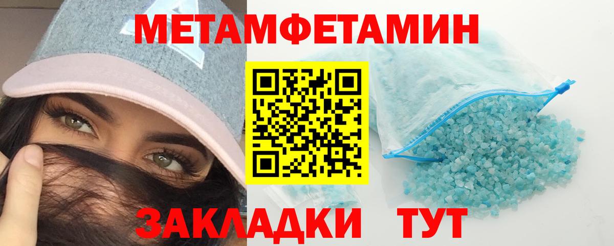 Первитин кристалл  Вход с VPN  Алушта 