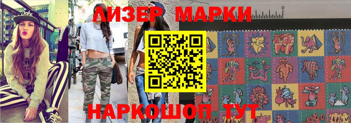 Марки N-bome 1,5мг  Марки N-bome 1,5мг  Вход с VPN  Алушта 
