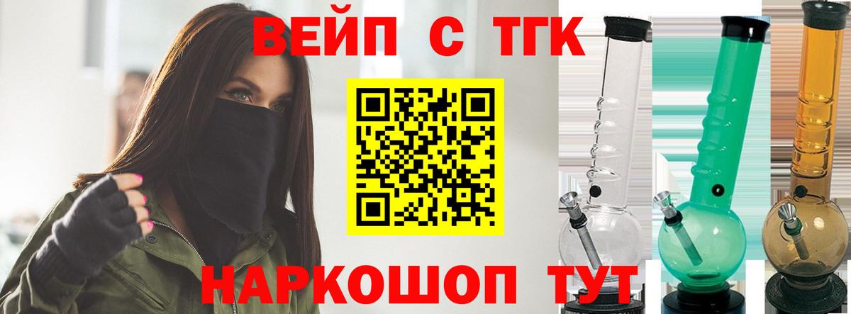 Дистиллят ТГК Wax  купить   Алушта  Дистиллят ТГК вейп с тгк  Вход с VPN 